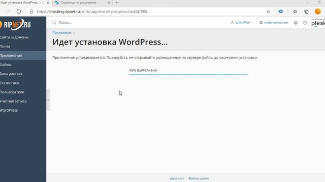 Установка wordpress на хостинге смотреть онлайн