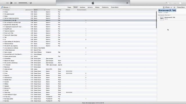 Изучая ITunes - интересные возможности!