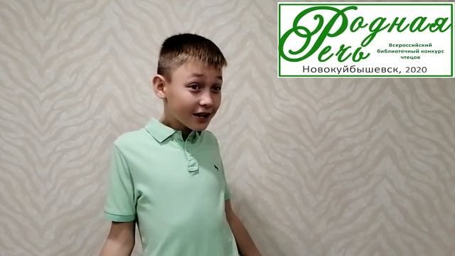 Горбачев Никита Владиславович, 10 лет, И. Бродский 'Кот Самсон' смотреть онлайн