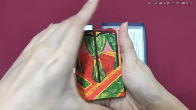 Метафорические карты Saga смотреть онлайн