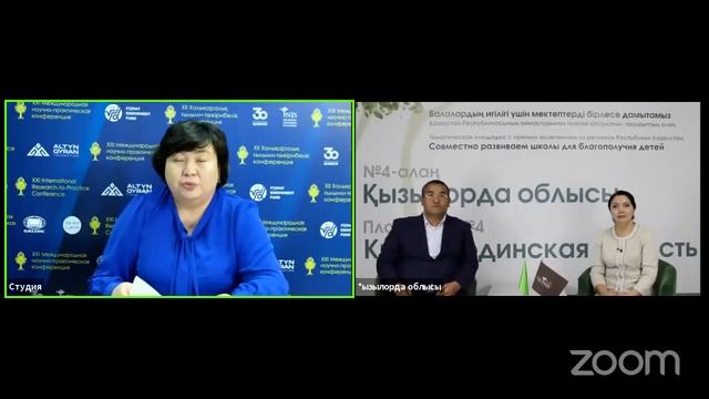 4.1 Совместно развиваем школы для благополучия детей смотреть онлайн