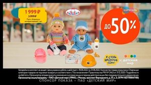 Детский мир реклама "Скоро в школу" ???????✏️??????