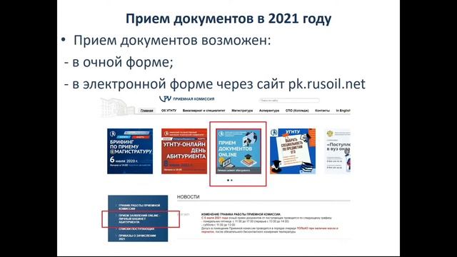 Брифинг по приему в магистратуру смотреть онлайн