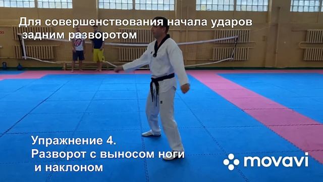 Двигайся и бей, 4 смотреть онлайн