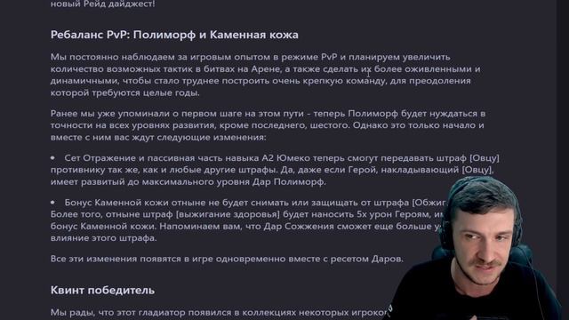 RAID: НЕРФ КАМЕННОЙ КОЖИ 🔥🔥🔥АП ОТРАЖЕНИЯ / ФИКС ВЕЛИКОГО ВОССТАВШЕГО И ДРУГОЕ (RAID DIGEST 16.06) смотреть онлайн