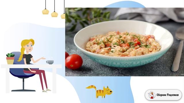 Сборник рецептов