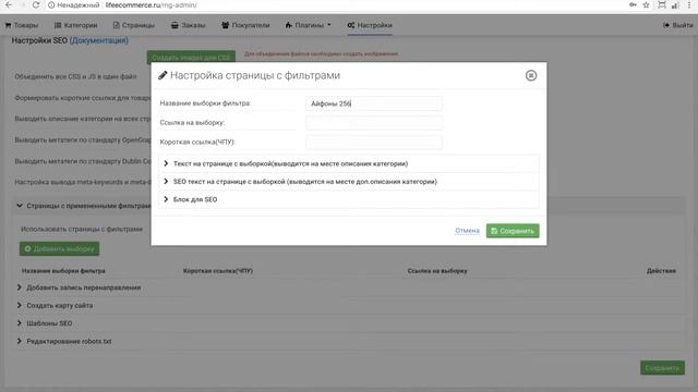 Обзор SEO возможностей Moguta.CMS смотреть онлайн