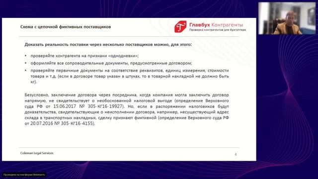 Зачем покупателю проверять контрагента смотреть онлайн