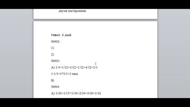 Задачи на совместную работу смотреть онлайн