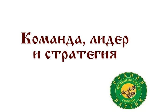 ✅ 11 КОМАНДА ЛИДЕР и СТРАТЕГИЯ смотреть онлайн