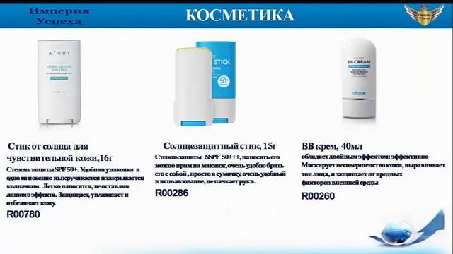 Продукция АТОМИ на сайте www.atomy.ru смотреть онлайн