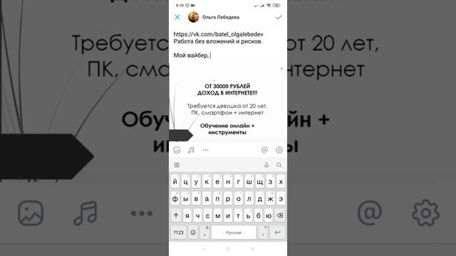 Как выложить своё объявление в группах о работе. смотреть онлайн
