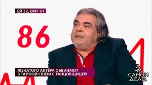 «С третьей встречи она стала называть меня папой»,.... На самом деле. Фрагмент выпуска от 22.10.2019