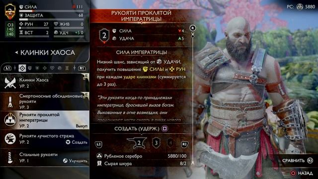 God of War Рагнарёк. Часть 9.mp4 смотреть онлайн