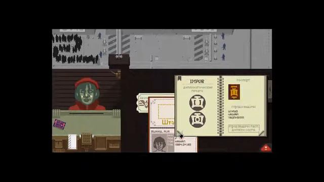 Papers, please.День 3.Эпизод 2 смотреть онлайн