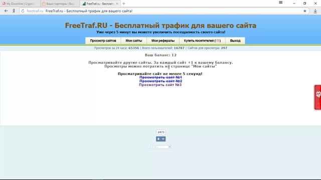 Трафик Используем на 100%. смотреть онлайн