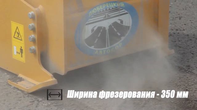 Ямочный ремонт в разгаре - фреза в ударе! смотреть онлайн