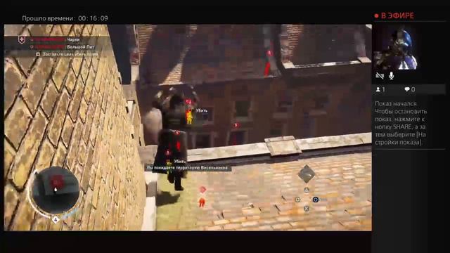 Assassin‘S Creed:Синдикат PS4