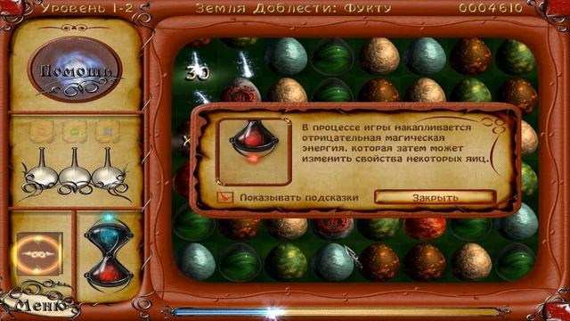 Дневник Странника: История о Драконах / The Story Of Dragons / Геймплей смотреть онлайн