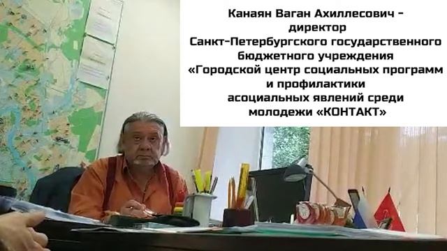 Ваган Канаян, директор ГЦСП 