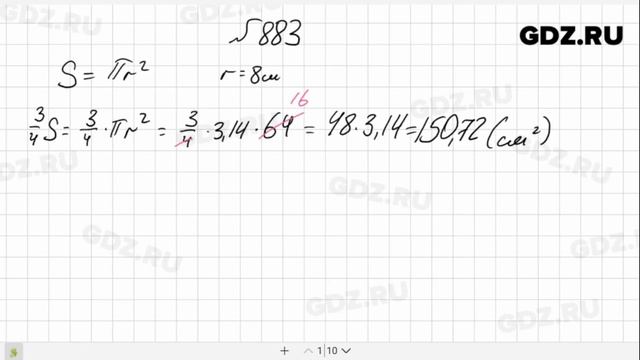 № 883- Математика 6 класс Виленкин смотреть онлайн