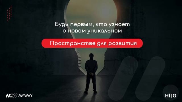 Презентация MW Space смотреть онлайн