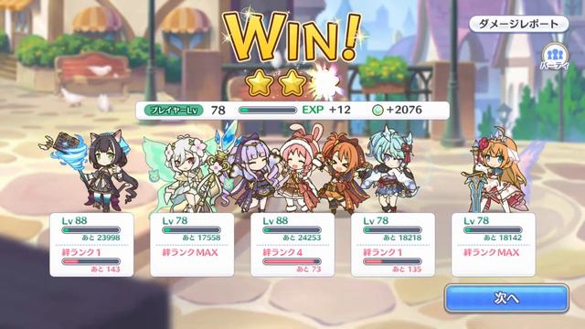 Gacha Princess Connect Banner mồn lèo Overlỏd !! смотреть онлайн