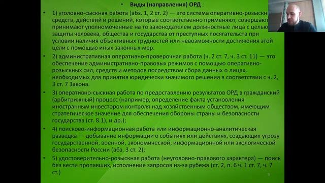 Основы управления в правоохранительных органах (лекция 38, Талалов П.П.) смотреть онлайн