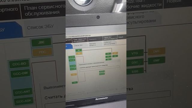 Сброс коррекции АКПП BMW X5 E70 смотреть онлайн