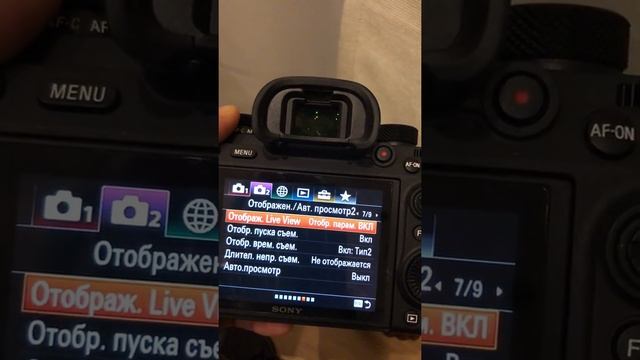 Настройки Sony A9 смотреть онлайн