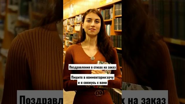 Поздравления в стихах на 8 марта #стихиназаказ #песниназаказ #поздравлениявстихах смотреть онлайн