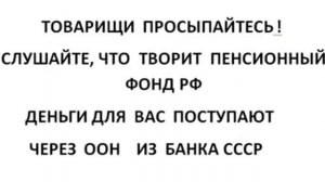 От Натальи(Рыбкино) О пенсии.