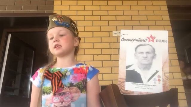 Стихотворение «Спасибо Вам Отцы и Деды» смотреть онлайн