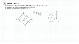 Решение задачи №525118 c решуегэ
