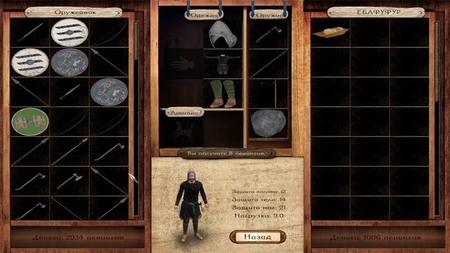 Mount & Blade: Warband №4 Регинхард !