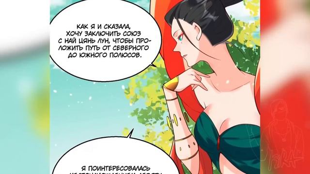 На Самом Деле Я Большая Шишка В Культивации Главы 21-30 | Озвучка манги смотреть онлайн