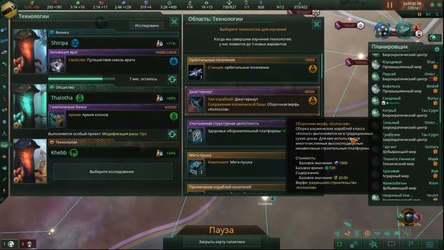 34 Создаем сектора // Прохождение Stellaris v2.7.2 смотреть онлайн