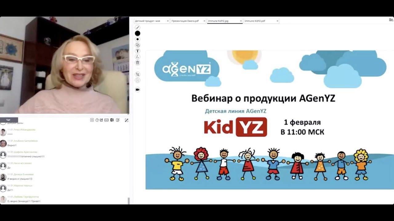 Знакомство с детскими продуктами AGenYZ Immune KidYZ