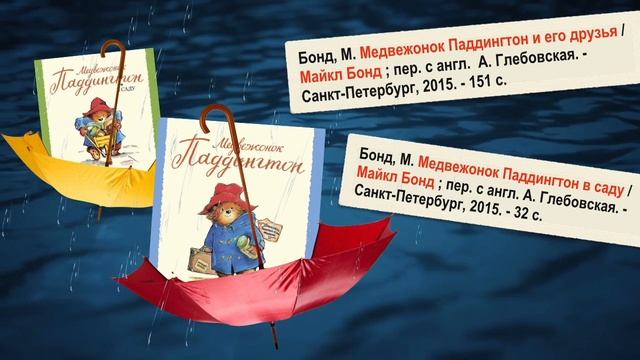 В поисках книжных сокровищ. Великобритания смотреть онлайн