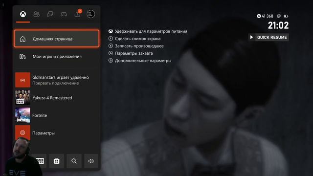 Yakuza 4 Remastered. На русском.