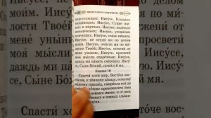 Краткая псалтирь блаженного Августина