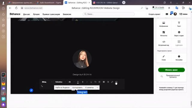 Как добавить в кейс на Беханс кликабельные ссылки на соц.сети или мессенджеры | Секреты UX&UI смотреть онлайн