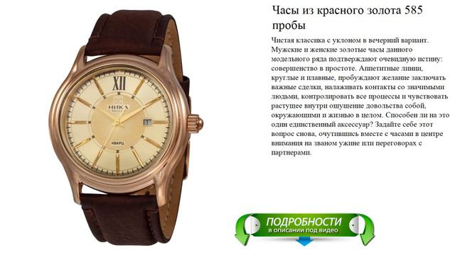 Часы из красного золота 585 пробы смотреть онлайн