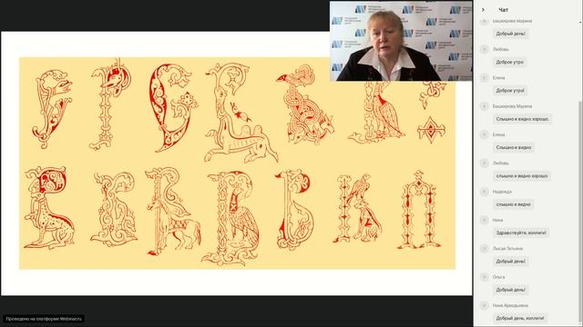 Библиотечный урок Искусство книги смотреть онлайн