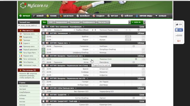 Стратегия ставки на ТОЧНЫЙ СЧЕТ | Эксперимент | Ставки на футбол смотреть онлайн