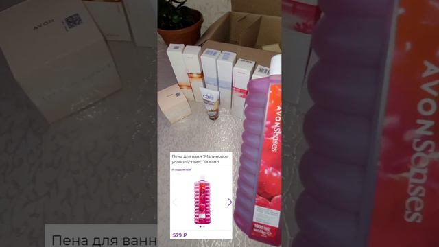 Avon/ Закази ман дар Компания Avon / Заказик по каталогу октябрь акции и подарки 🎁 смотреть онлайн