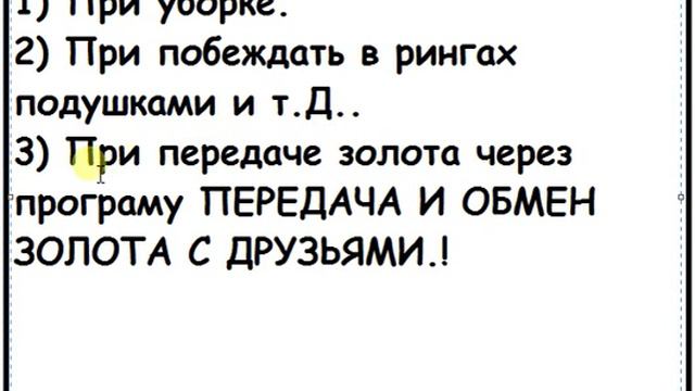 Как получить золото в аватарие смотреть онлайн