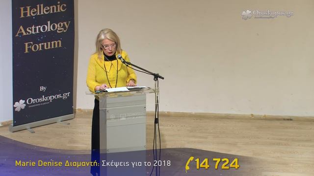 Hellenic Astrology Forum 2018: Οι αστρολογικές σκέψεις της Marie - Denise Διαμαντή смотреть онлайн