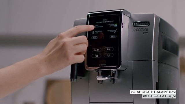 Первый запуск кофемашины De'Longhi ECAM 350.55 смотреть онлайн