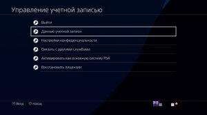 Как отключить автоматическое продление подписки PlayStation Plus